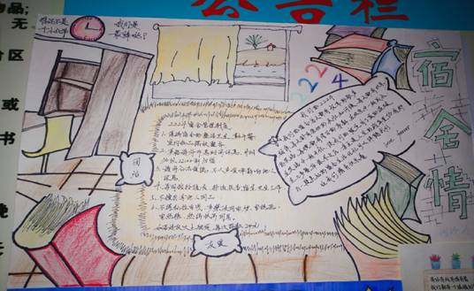 手绘美丽 绽放风采——经贸旅游学院开展文明宿舍手抄报评比活动