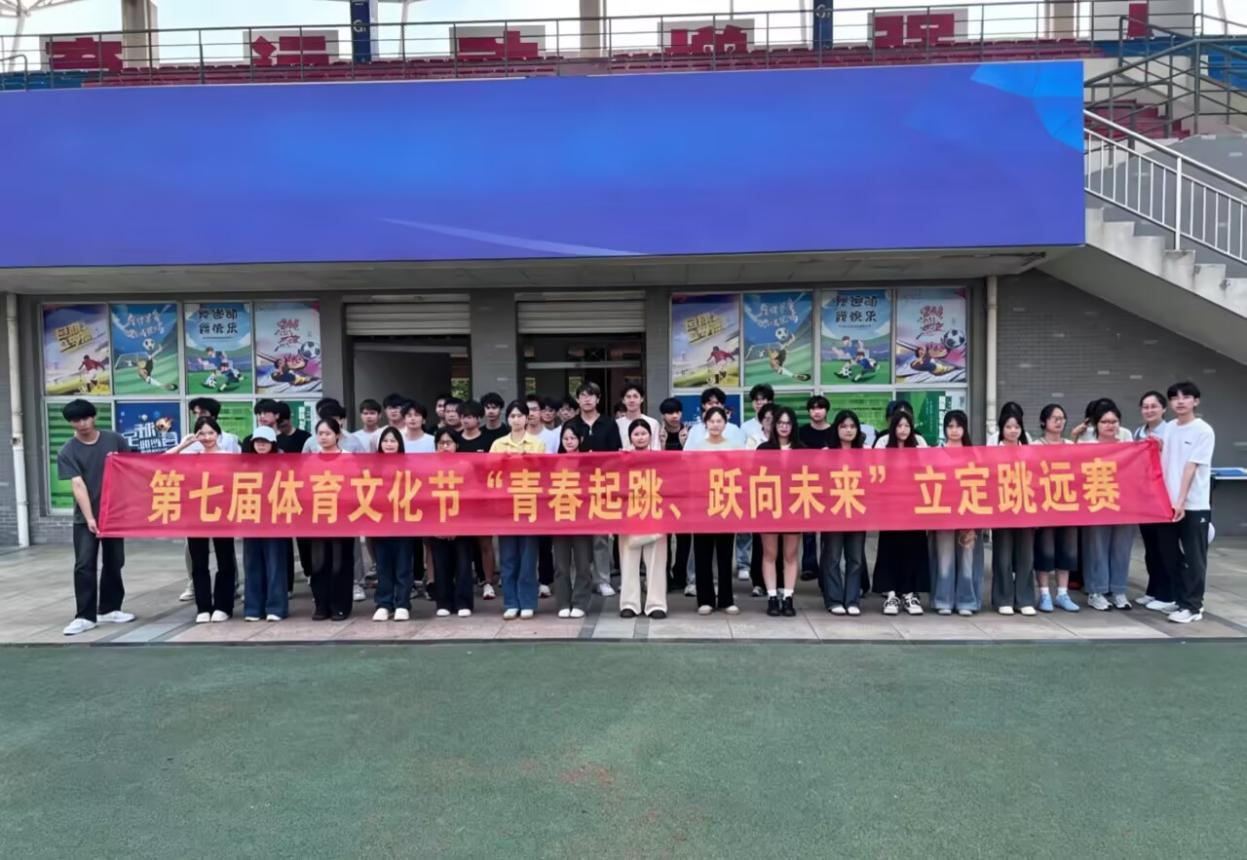 立定跳远比赛热身