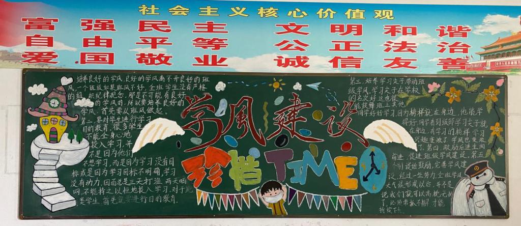 各班级板报的形式紧扣学风建设主题,板报版面设计精巧,内容健康向上