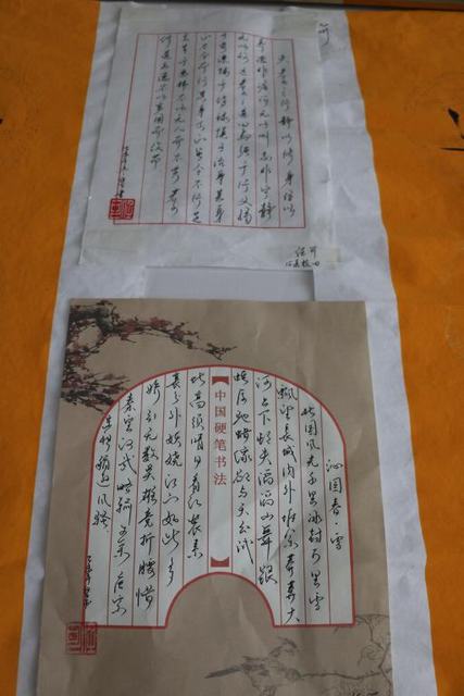 书法组 三等奖
